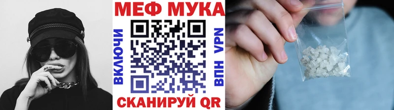 МЯУ-МЯУ кристаллы Новосибирск