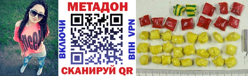 блэк спрут ТОР  где найти наркотики  Новосибирск  Метадон мёд 