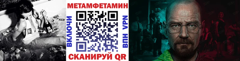 МЕГА маркетплейс Новосибирск Первитин винт