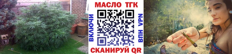 ТГК гашишное масло  Новосибирск 